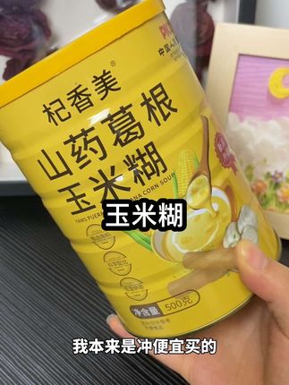 可以代替早餐晚餐的玉米糊#好吃到停不下来 #这也太好吃了 #粗粮细作