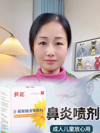 #有鼻炎的 可以来试试了!可以缓解很多不适!#鼻炎 #鼻塞 都来试试吧!