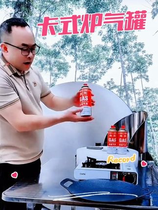 东元便携式卡式炉气罐户外露营家用通用喷火枪气罐#卡式炉气罐 @巨量千川