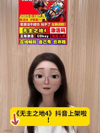 无主之地4上架抖音啦#无主之地 #无主之地4 #steam游戏 #steam #游戏
