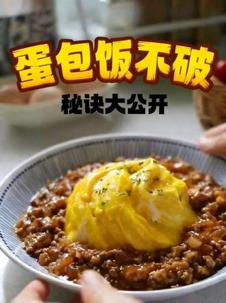 蛋包饭不破皮的秘密,其实就是这口锅 #不粘锅 #苏泊尔 #一人食 #快手早餐