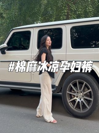 人生苦短,多穿基础款#高级感穿搭 #孕期穿搭 #最美孕妇 #一个身体两个心跳