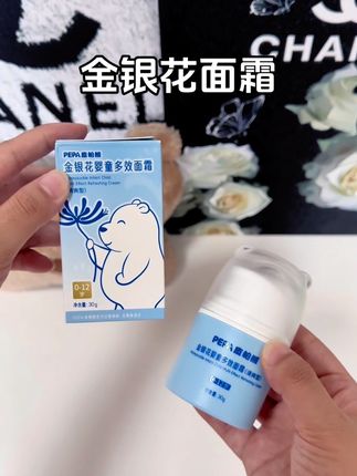 宝宝面霜选的好,妈妈没烦恼,非常感谢宝妈推荐的这款#皮帕熊金银花婴儿面霜 ,一抹爆水,亲测好用,月子里爱闹小情绪,可以试试#宝宝护理 #宝宝面霜 #母婴好物 #儿童面霜