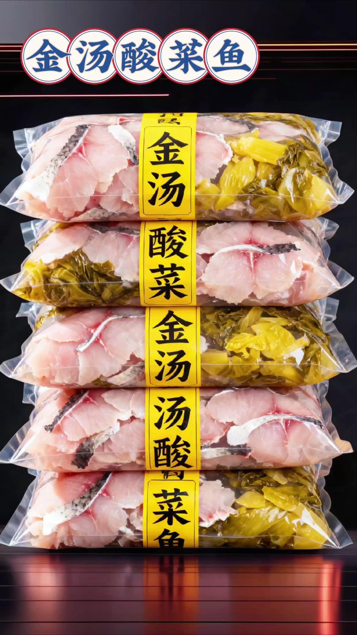 金汤酸菜鱼 鱼片滑嫩不柴,金汤鲜醇开胃。自带酸菜和料包,厨房小白也能做,热乎一碗配米饭,家常吃饭很对味。#酸菜鱼 #鱼的花式做法 #吃鱼 #夜宵吃什么