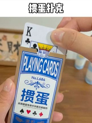 饭前不掼蛋,等于没吃饭!三缺一来凑手,炸弹管上别想走,今晚牌桌见真章~#掼蛋技巧 #扑克牌 #纸牌 #原视频直出