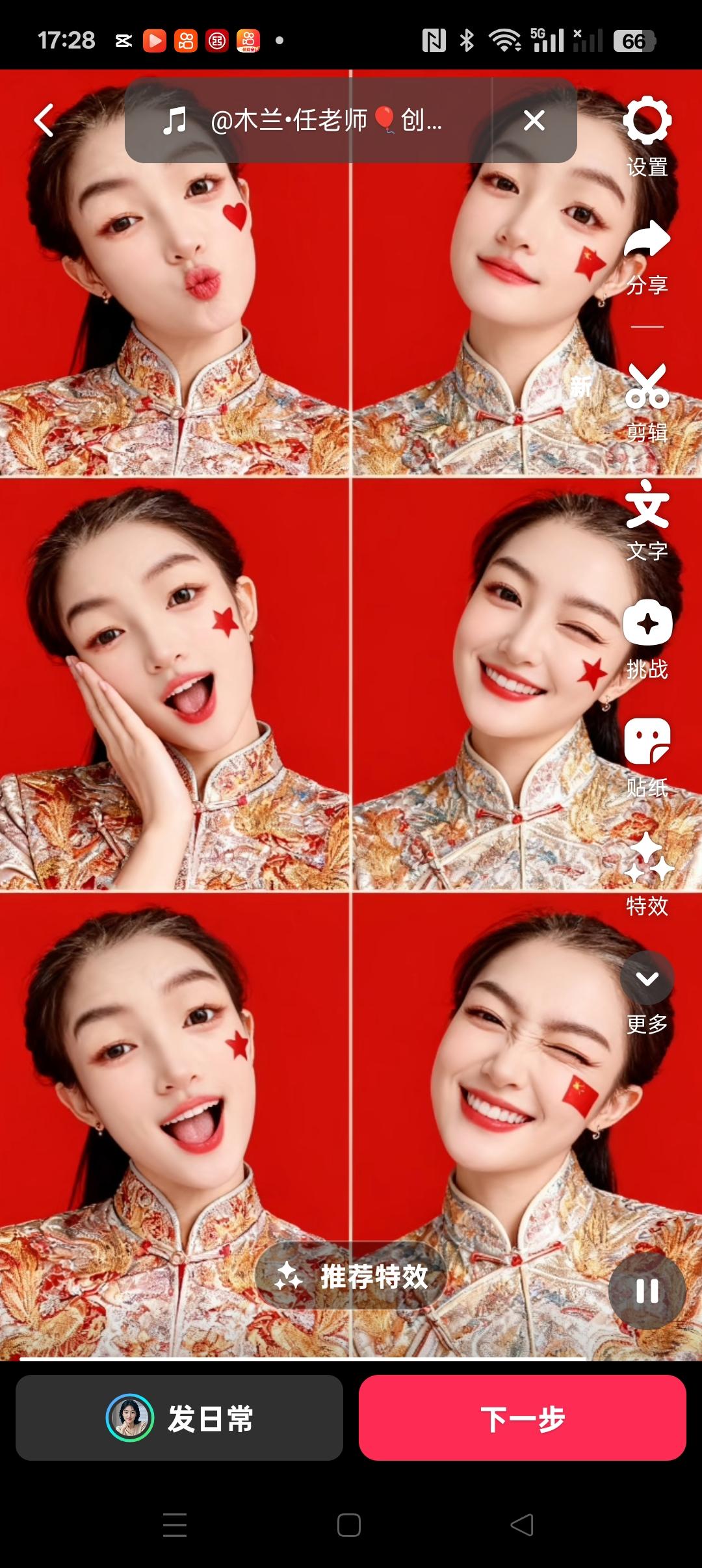 斗音大舞台,有才你就来!努力加油!