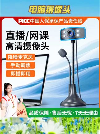 HOT高清上网课教学家用台式机笔记本电脑麦克风免驱usb视频 #数码产品 #电脑摄像头 #电脑摄像头推荐