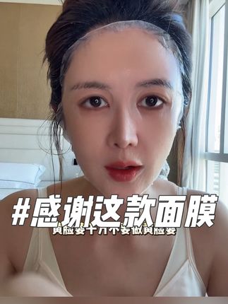真的特别特别好用姐妹们!一定要去试试!"#混血小公主kylie #盈公主l#盈公主和阿迪复合#面膜推荐 #护肤
