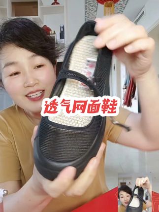 网面透气妈妈鞋软底升级版厚底工作鞋轻便#软底软面穿上超舒服 #脚宽脚胖都可以 #源头实力厂家 #超便宜超划算 #好穿不累脚