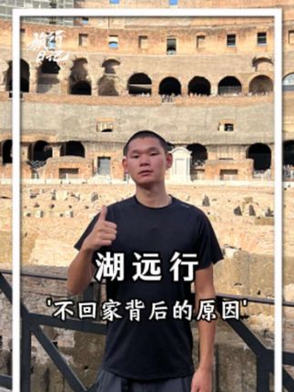 网友好奇湖远行为什么不回国,湖讲述完原因网友潸然泪下#湖远行 #湖的环球梦 #湖的环球之旅 #骑行 #记录真实生活 @湖远行