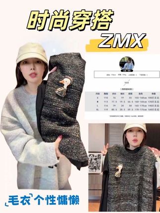 【彩鸭趣甲】含羊毛时尚针织毛衣个性慵懒#慵懒风穿搭 #时髦穿搭 #极简轻奢风的高级感#毛衣穿搭 #周明星