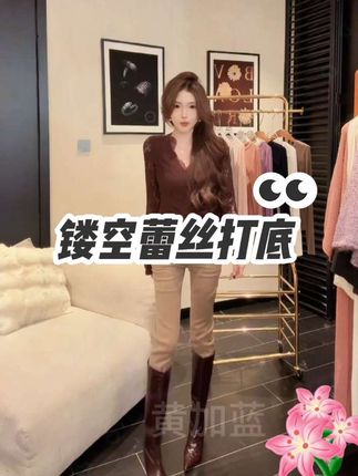 姐妹们,这一件真的太绝了!它是属于早秋款式,镂空设计增加了一点小性感,单穿或者叠穿都很好看,真的太爱了!#打底 #早秋穿搭 #穿搭 #气质穿搭 #黄加蓝lora