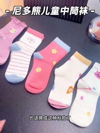 立秋后,孩子的袜子也该换成这种中筒袜了,整个a类婴儿棉的面料,软糯亲肤又透气,每组花色都好看,还是#尼多熊 大品牌的#儿童袜子#秋季上新 #热门