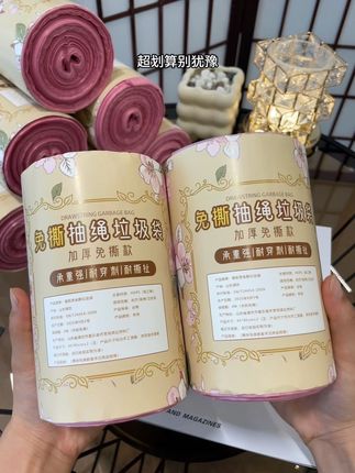 垃圾袋消耗品真没必要买贵的,趁划算囤就对啦!#垃圾袋 #结实耐用垃圾袋推荐 #消耗品趁合适多囤点 #生活必备 #超便宜超划算