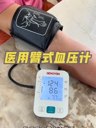 医用臂式血压计#血压计臂带