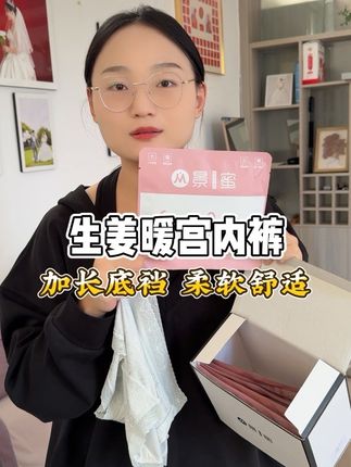 自带暖宫的内裤,都是独立包装,打开就可以穿,天冷了,内裤也该换啦#内裤#女士内裤#柔软舒适 #好物