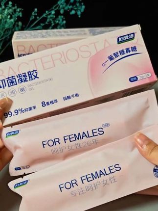 #女人爱自己 #女性保养#私密好物#交作业#自由好物分享