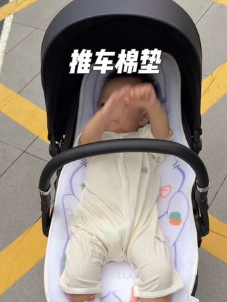 天气变凉了以后,早晚温差大,宝宝的推车上可以放一个这样的推车棉垫,舒服又保暖,还美观,而且通用各种车型和餐椅,贼实用#推车棉垫 #推车垫 #婴儿推车垫 #母婴好物