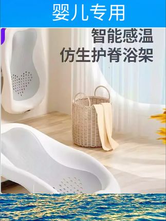 婴儿洗澡感温浴架新生儿坐躺托神器宝宝澡盆通用浴床托防滑垫浴网#好物推荐🔥 #好物推荐🔥 #好物推荐🔥 #好剧推荐