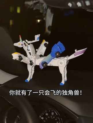最好的成长,是能一直保有玩的童心🦄 #小朋友玩具 #我要上热们 #好玩儿 #新奇好物 #玩个很新的东西专治不开心