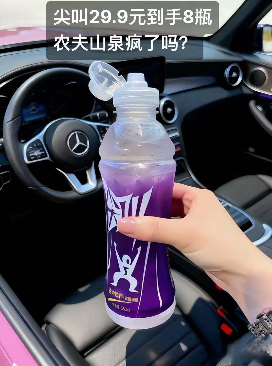 老天!点开小黄车看看才啥价。8种口味 #农夫山泉 #尖叫 #电解质水 #功能饮料 #饮料