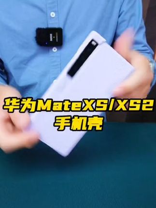 皮皮壳适用华为MateXS2翻盖新年手机壳真皮全包皮套商务防摔皮套#爆款热卖中#手机壳#防摔手机壳#数码科技#华为手机壳