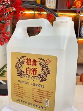 #白酒#杏花村 19块9到手一大桶#超便宜超划算 #男士神仙单品