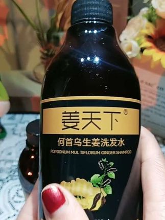 头发又油又痒,还总是掉发?快试试这个!它就是姜天下生姜何首乌洗发水,蕴含了生姜何首乌精华,能有效清洁头皮上的油脂污垢,还能让头发变得蓬松清爽,非常适合经常脱发、掉发的人用#洗发水 #抖音小助手 #好物推荐🔥