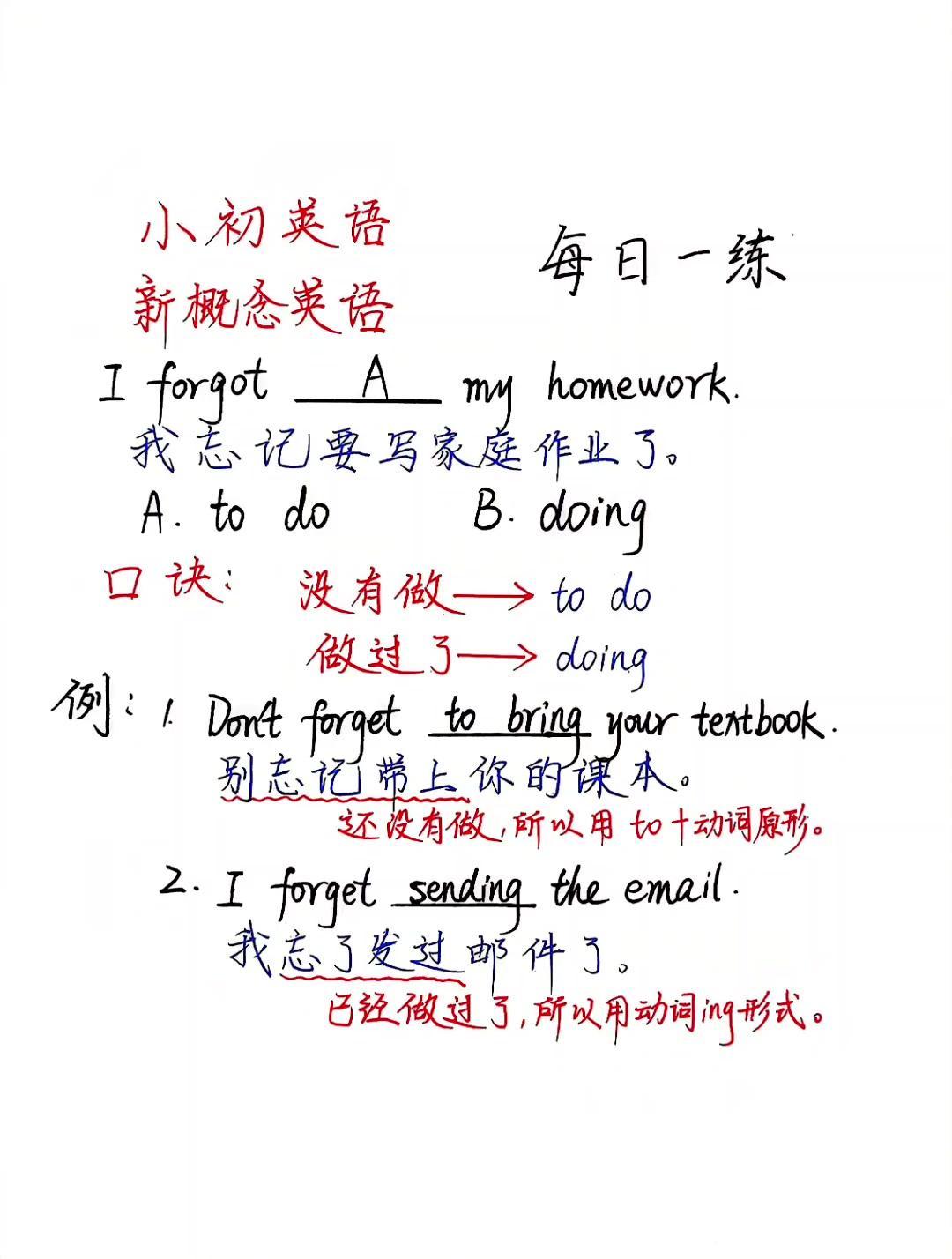 #英语语法:forget to do vs doing
今天分享两个超容易混淆的英语短语,学会这招再也不怕用错了!
1️⃣forget to do sth:表示忘记去做某事(事情还没做)
比如:I forgot to do my homework yesterday.(我昨天忘记写作业了)
2️⃣forget doing sth:表示忘记做过某事(事情已经做过,但忘了)
比如:I forgot turning off the lights when I left.(我离开时忘记关灯了)
记住:to do是“还没做”,doing是“做过了”,是不是很好记?
#靖江#英语语法#英语学习#英语短语