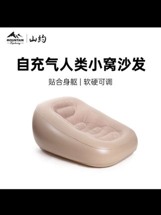 山约懒人沙发可躺可睡卧室小沙发单人躺椅巨大榻榻米网红人类狗窝#上热门#户外露营#露营装备#爆款热卖中#沙发@DOU+小助手