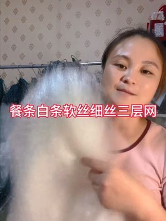 餐条白条渔网#好物推荐🔥