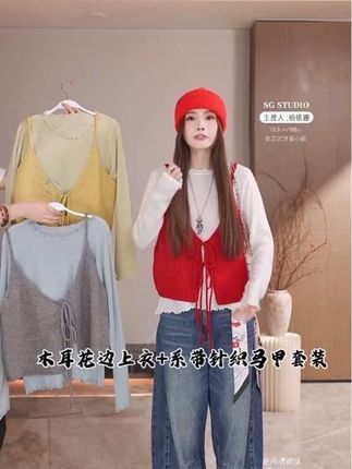 SG / 杨依姗 AW木耳花边上衣+系带针织马甲套装 性价比超高,超好看,韩系姐姐穿搭,超爱了🥰#韩系穿搭 #甜妹穿搭 #时髦精