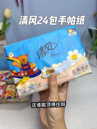 到手24包手帕纸,包装还那么可爱,清风也太卷了吧#清风#手帕纸#超便宜超划算#仙女必备#出门必备@抖加🔥上热门🔥dou+🔥热点宝 @巨量引擎小助手