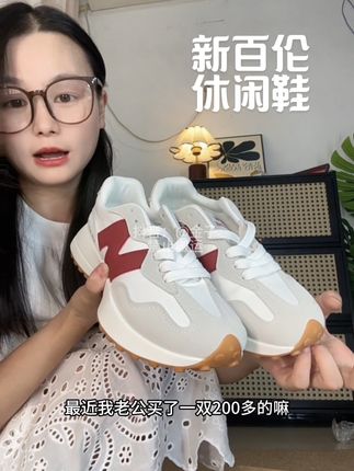 这鞋真的线下和线上价格相差太大了吧#新百伦 #休闲鞋 #运动鞋 #情侣同款