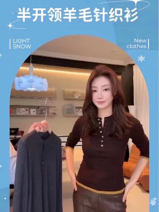 秋季假两件半高领羊毛针织衫 #穿搭 #早秋通勤出游穿搭一起拿捏 #减龄穿搭 #秋冬穿搭新鲜感在线