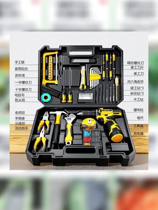 爱瑞德充电电钻家用手电钻工具箱全套维修五金电动工具套装螺丝刀#强烈推荐 #五金工具 #实用工具 #高性能实用工具 #工具大全