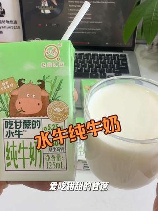宝宝超爱喝的水牛乳牛奶,高钙高蛋白口感丝滑清甜,小小一盒太方便了#水牛奶 #适合孩子喝的牛奶 #儿童水牛奶