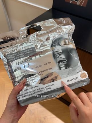 时空旅者水氧四抗面膜这波也太炸裂了吧!到手一包你看才啥?!一天一片都不带心疼的!用过的姐妹都说好用!刷到还有的姐妹赶紧冲!#时空旅者面膜 #种草 #好物推荐分享 #强烈推荐 #面膜