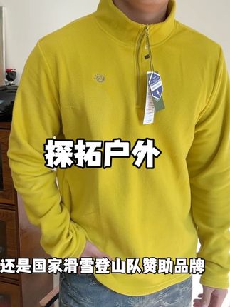 探拓摇粒绒卫衣真的要提早入!男女同款!#男生穿搭 #探拓户外