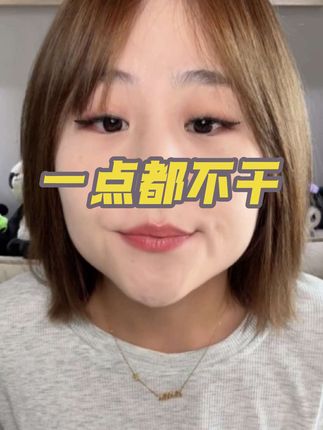 #每日分享 #手残党也能学会 真的很好用,不干,超级润,不起皮