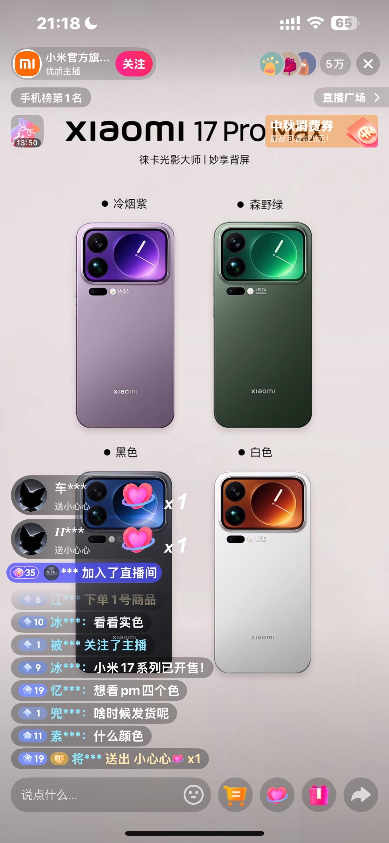 你们抢到了吗?#镜头膜 #钢化膜 已经准备好等你们来咯#小米17镜头膜 #小米17钢化膜