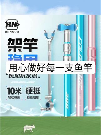 本诺炮台支架超轻硬鱼竿支架钓鱼炮台巨物碳素支架大物杆支架地插#好物推荐🔥 #每日分享 #夏日必备 #实用好物 #渔具用品