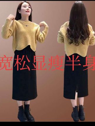 中秋 抖音旗舰 2025春秋新款不规则针织毛衣黑色半身裙两件套宽松显瘦减龄套装女