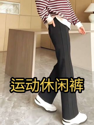 这条#裤子 特别适合#梨形身材穿搭 上身 #显高显瘦显腿长 #穿搭 #休闲穿搭