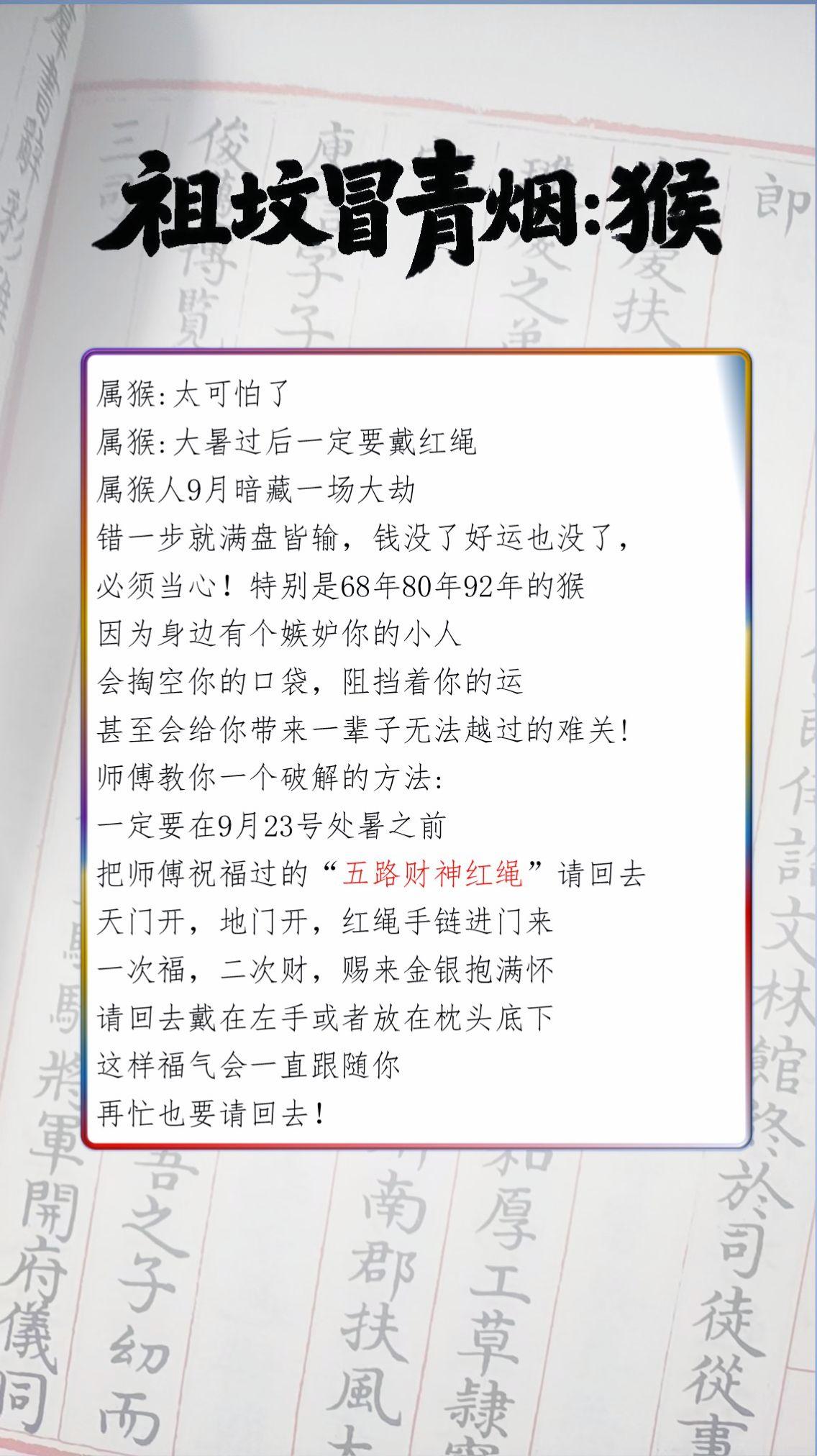 #68年的猴 #80年的猴 #92猴子 #生肖猴
