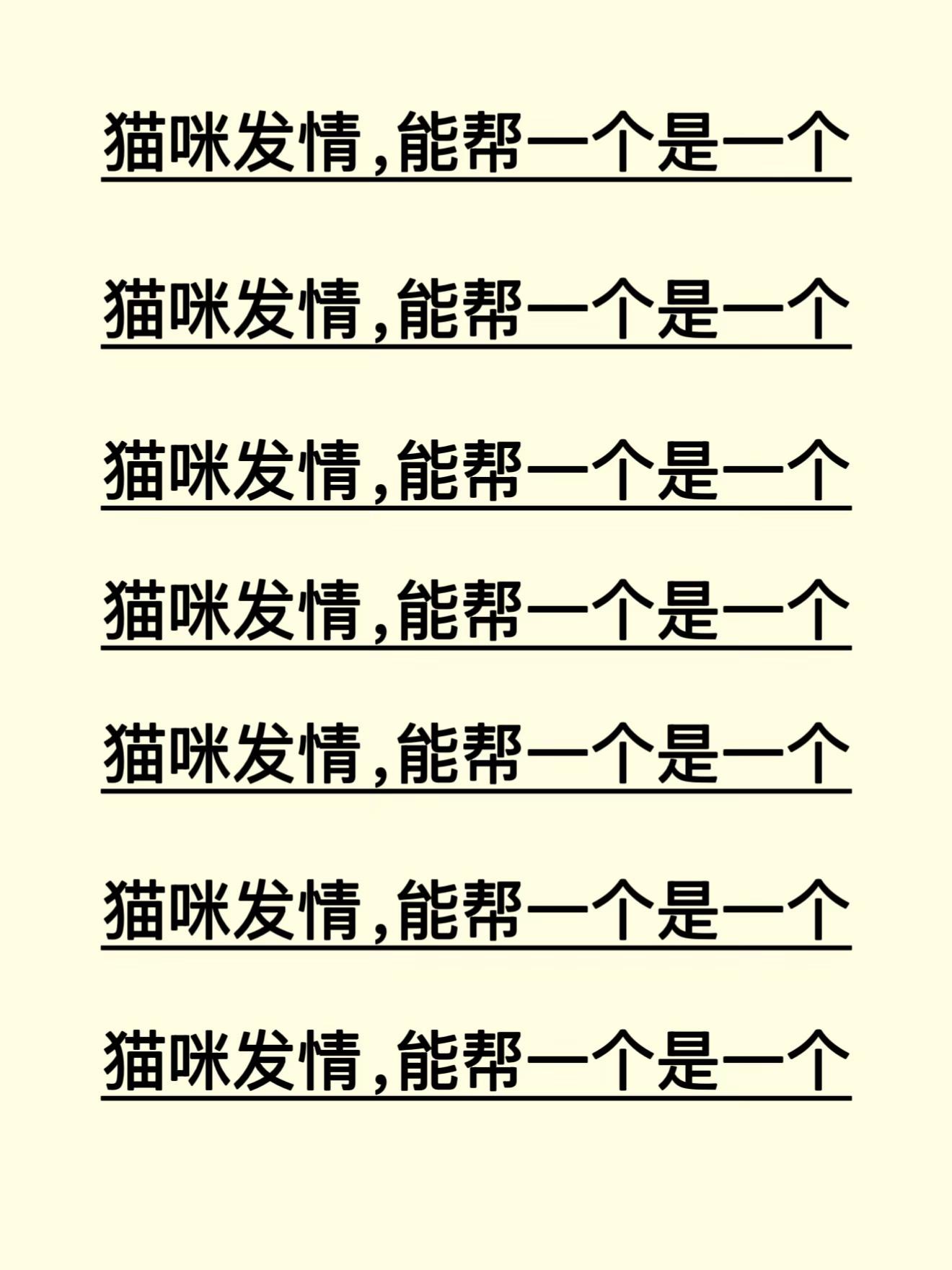家里有猫咪的。不妨试试这个#重要事情说三遍 #猫咪发情 #新手养猫 #萌宠好物
