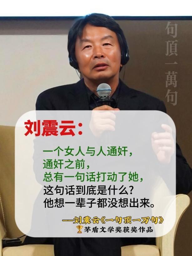 不愧是刘震云的扛鼎之作,读完算是活明白了。《一句顶一万句》是著名作家刘震云老师的扛鼎之作,也是刘震云迄今为止zui成熟大气的作品,并在2011年获第八届茅盾文学奖。书中将人性、孤独和人际关系部析的淋漓尽致,被誉为中国版的《百年孤独》。书中每一页都能感受到生活的重量,每一句话都能让你找到共鸣!是一本不可多得的小说,值得我们细细品读!#刘震云#一句顶一万句#好书分享 #情感共鸣 #人生哲理
