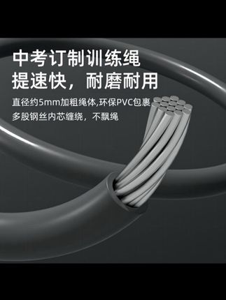 欧梵达中考专用训练跳绳无绳钢丝计数负重有绳竞速小学生体育绳子#锻炼 #装备 #体育器材 #运动健身 #跳绳