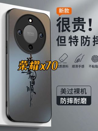 诸事皆顺适用华为荣耀x70手机壳新款honor磨砂硅胶全包防摔壳#荣耀x70手机壳 #磨砂手机壳#硅胶手机壳#手机壳 #九九潮壳