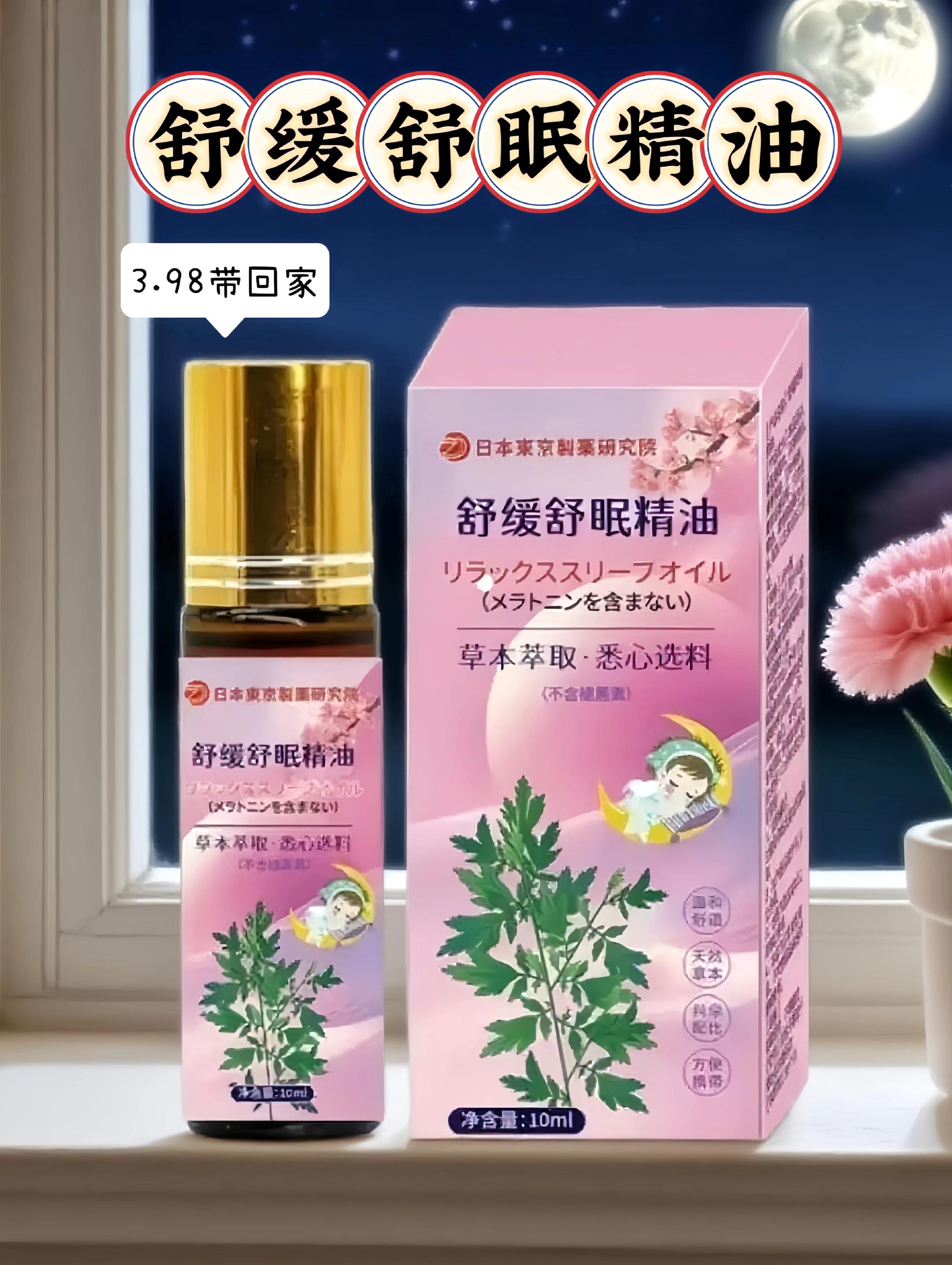 #失眠#睡觉 #健康生活 #好东西一起分享